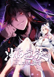 新新漫画 潮汐旅人 奇幻冒险漫画